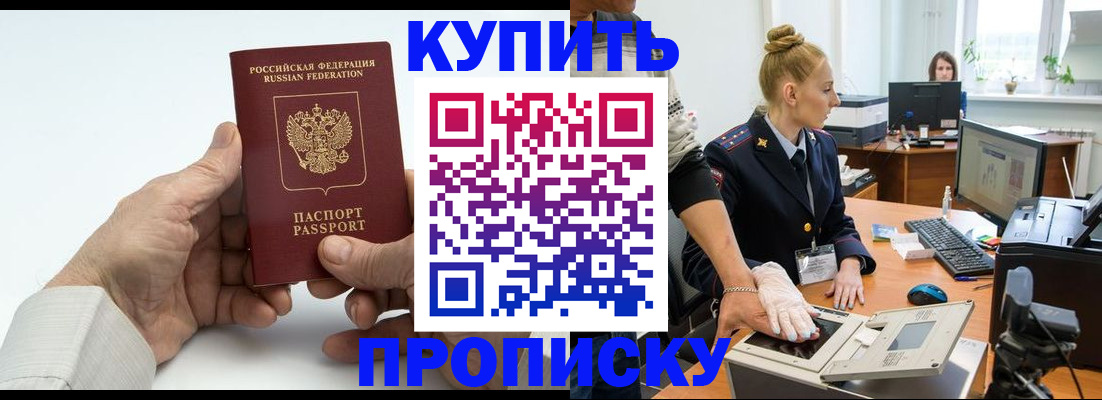 временная регистрация поиск в Россоши