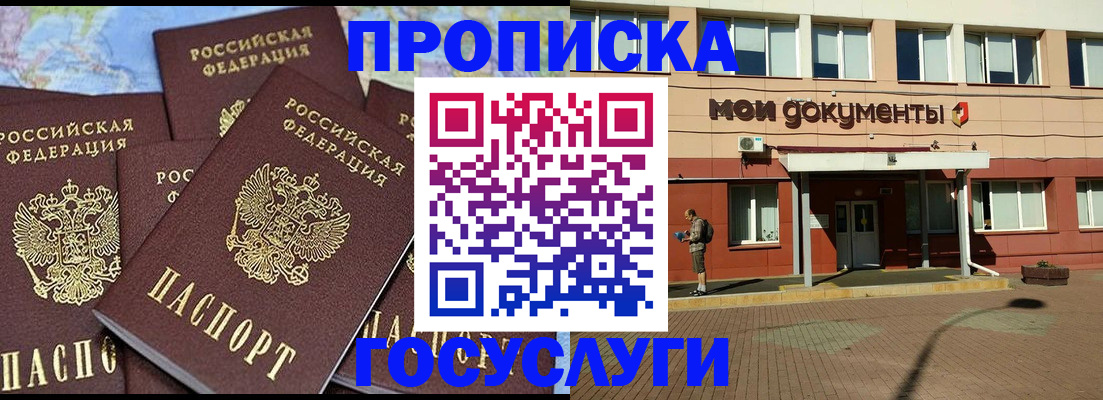 временная регистрация в квартире в Россоши